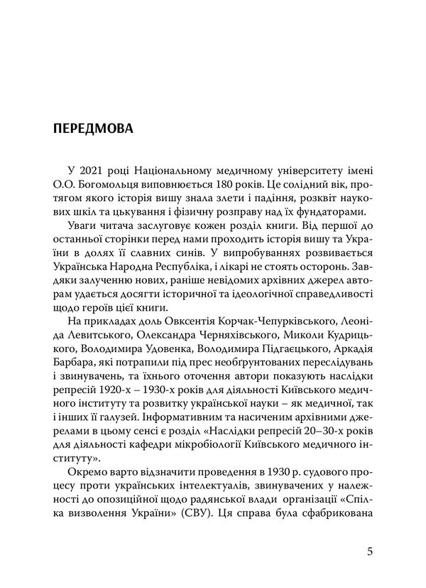 Let him know... 'Europe'... / Нехай знає... 'Європа'... Юрий Виленский, С. Гаркавый, А. Грызовский 978-966-378-923-1-2