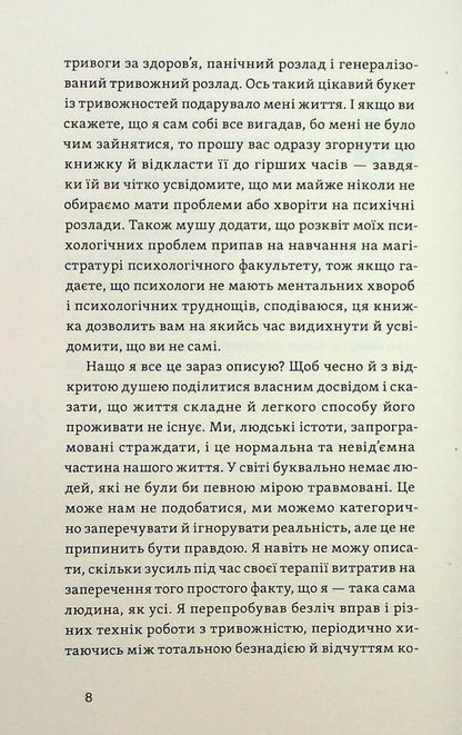 Let it rain / Хай буде дощ Даниил Миликовский 978-617-8517-88-5-6