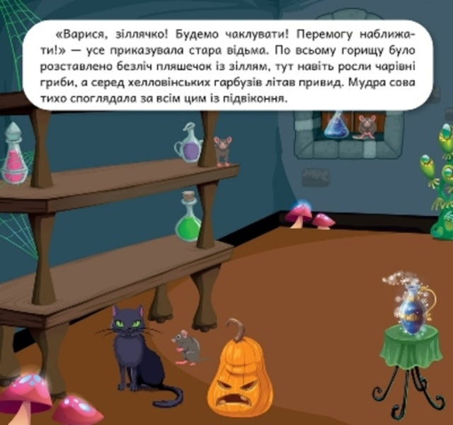 Let's Develop Imagination. Fairytale World / Розвиваймо фантазію. Казковий світ Alexander Shiparev / Олександра Шипарева 9786175241479-2