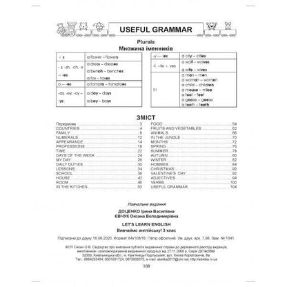 Let's Learn English. Let's learn English. Thematic vocabulary, training exercises, developmental tasks, audio recording. 3rd grade / Let's Learn English. Вивчаймо англійську. Тематична лексика, тренувальні вправи, розвивальні завдання, аудіозапис. 3 клас Ирина Доценко, Оксана Евчук 978-617-539-326-0-3