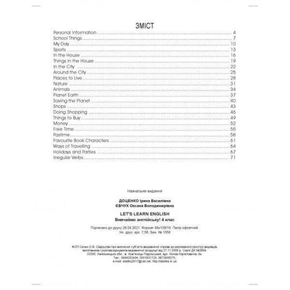 Let's Learn English. Let's learn English. Thematic vocabulary, training exercises, developmental tasks, audio recording. 4th grade / Let's Learn English. Вивчаймо англійську. Тематична лексика, тренувальні вправи, розвивальні завдання, аудіозапис. 4 клас Ирина Доценко, Оксана Евчук 978-617-539-345-1-3