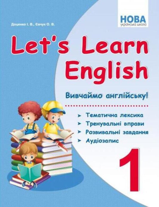 Let's Learn English. We are learning English! Thematic vocabulary, training exercises, developmental tasks, audio recording. 1st class / Let's Learn English. Вивчаємо англійську! Тематична лексика, тренувальні вправи, розвивальні завдання, аудіозапис. 1 клас Ирина Доценко, Оксана Евчук 978-966-97780-5-5-1