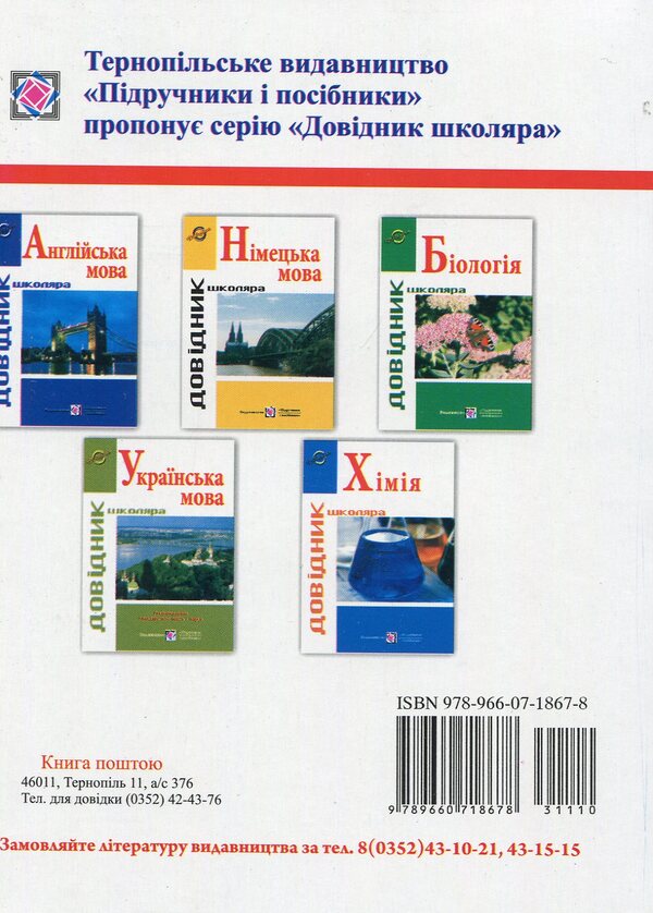 Let's Talk In German! (Set Of 3 Books) / Поговорімо німецькою! (комплект із 3 книг) Igor Hrytsyuk / Игорь Грицюк 9789660730151,9789660718678,9789660727229-6