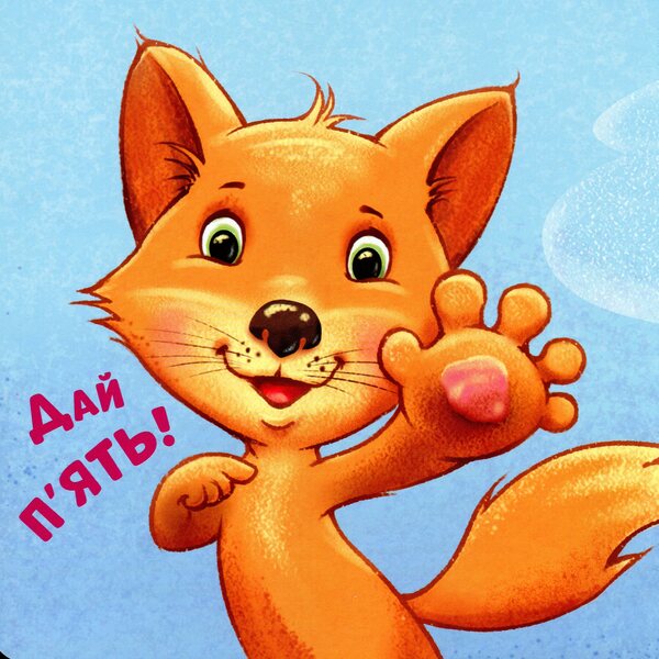 Let's be friends! / Нумо дружити! Ирина Горянская 9789667505530-5