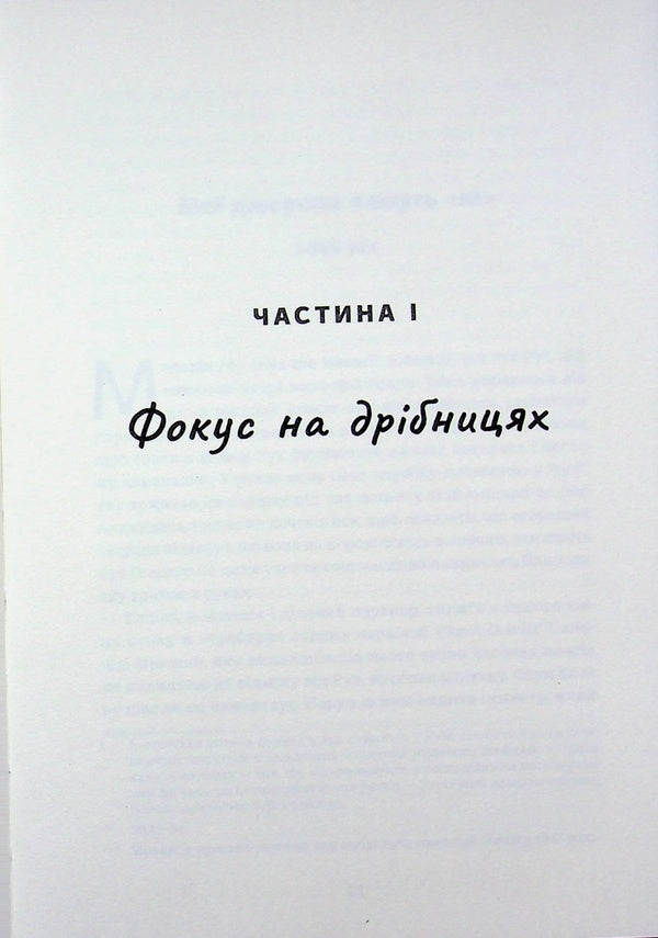 Let's call her Barbie / Назвемо її Барбі Рене Розен 978-617-8566-52-4-4