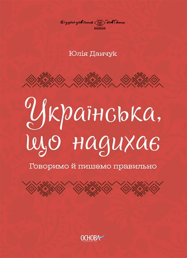 Let's communicate freely (a set of 2 books) / Спілкуймося вільно (комплект із 2 книг) Юлия Данчук 9786170041470, 9786170040954-3