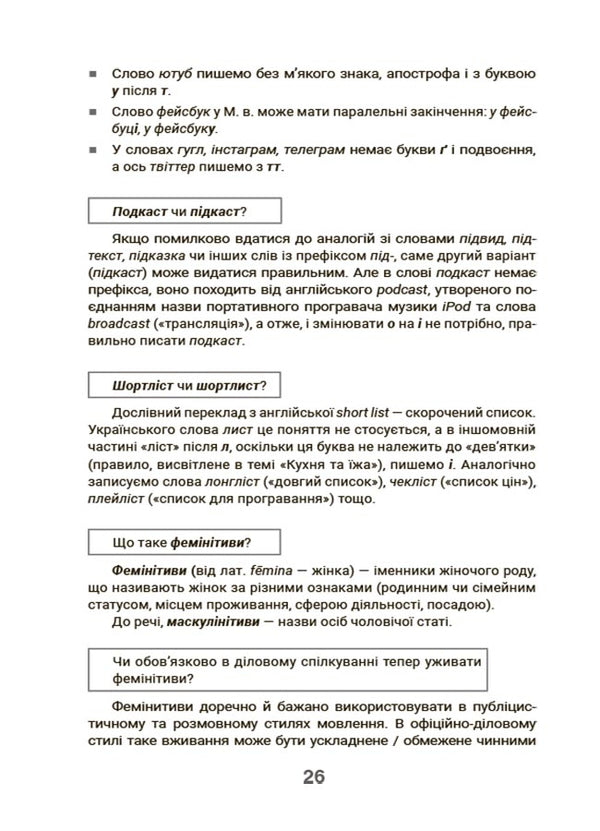 Let's communicate freely (a set of 2 books) / Спілкуймося вільно (комплект із 2 книг) Юлия Данчук 9786170041470, 9786170040954-4