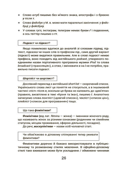 Let's communicate freely (a set of 2 books) / Спілкуймося вільно (комплект із 2 книг) Юлия Данчук 9786170041470, 9786170040954-4