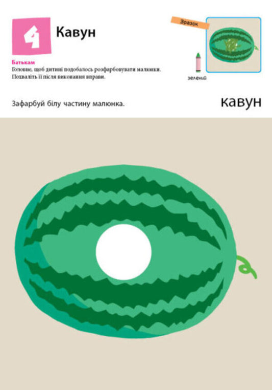 Let's draw some more! / Нумо ще малювати!  978-617-09-7671-0-2