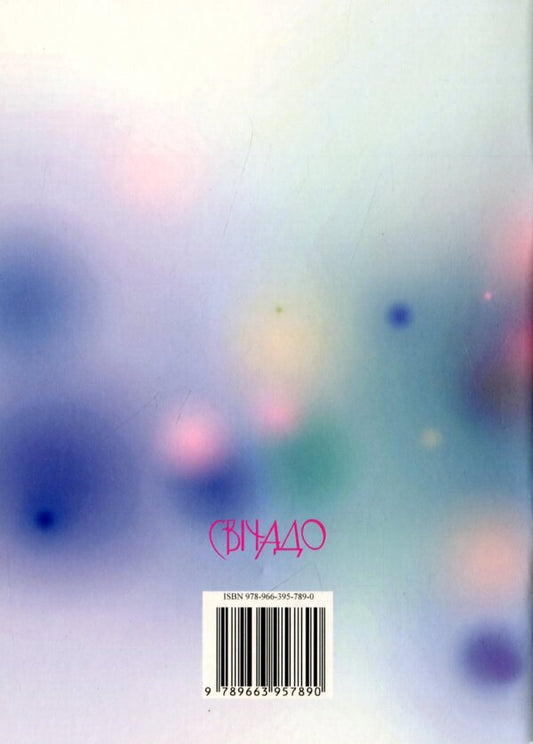 Let's glorify God with singing. Songs for young people / Співом Бога прославляймо. Пісні для молоді  978-966-395-789-0-2