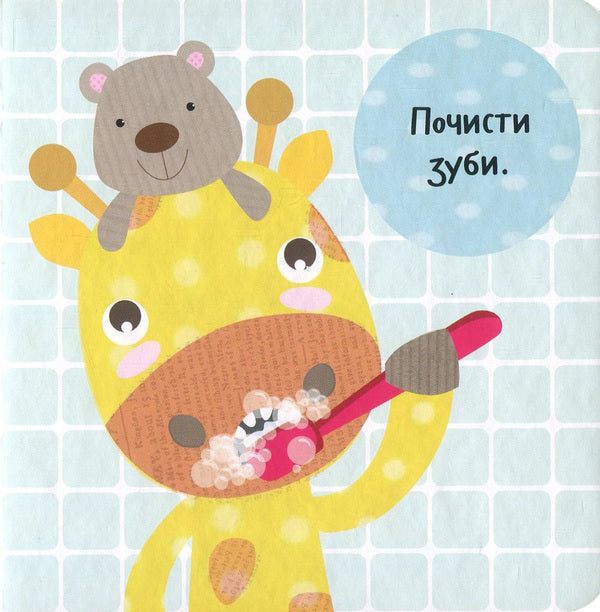 Let's go to bed! / Лягаємо спати! Ник Акланд 978-966-942-209-5, 978-966-942-208-8-4