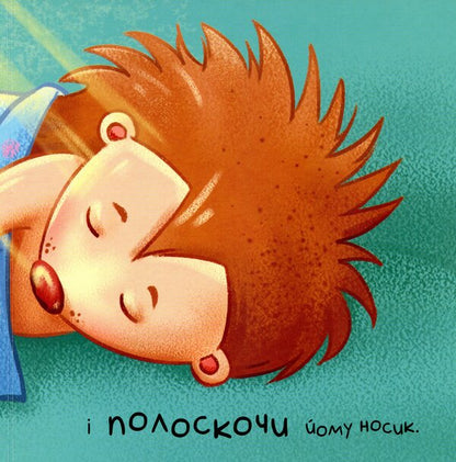 Let's help! / Нумо допомагати! Ирина Горянская 9789667506230-4