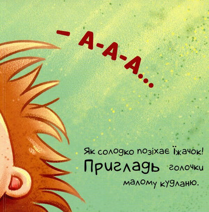 Let's help! / Нумо допомагати! Ирина Горянская 9789667506230-6