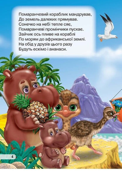 Let's learn colors. Ochenyat A5 / Вчимо кольори. Оченята А5 Яна Кисель 978-617-8038-59-5-4