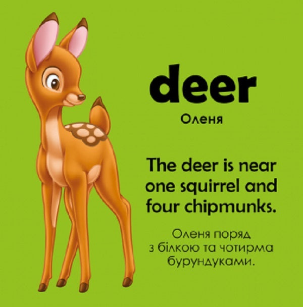 Let's learn while playing! Books with puzzles. Interesting Disney animals / Учимось граючи! Книги з пазлами. Цікаві тваринки Disney  9789667489519-3