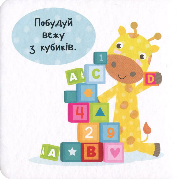 Let's play! / Пограймо! Ник Акланд 978-966-942-211-8, 978-966-942-208-8-3