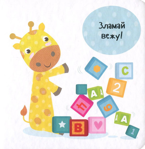 Let's play! / Пограймо! Ник Акланд 978-966-942-211-8, 978-966-942-208-8-4