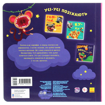 Let's play!(set of 3 books) / Нумо гратися! (комплект із 3 книг) Ирина Горянская 9789667500078, 9789667500054, 9789667500061-4