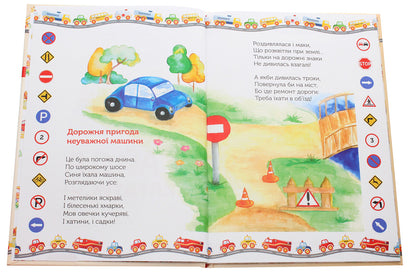 Let's ride! / Гайда кататися! Анастасия Линчук 978-966-279-183-9-4