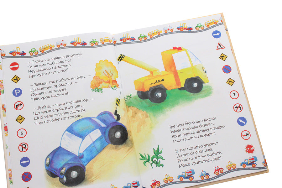 Let's ride! / Гайда кататися! Анастасия Линчук 978-966-279-183-9-5