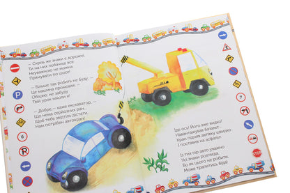 Let's ride! / Гайда кататися! Анастасия Линчук 978-966-279-183-9-5