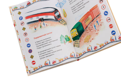 Let's ride! / Гайда кататися! Анастасия Линчук 978-966-279-183-9-6