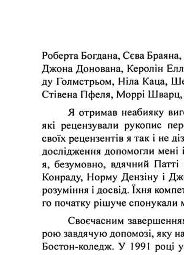 Let's talk about depression. Recognize the disease. Overcome isolation. Accept help / Поговоримо про депресію. Визнати хворобу. Подолати ізоляцію. Прийняти допомогу Дэвид Аллен Карп 9786110133746-6