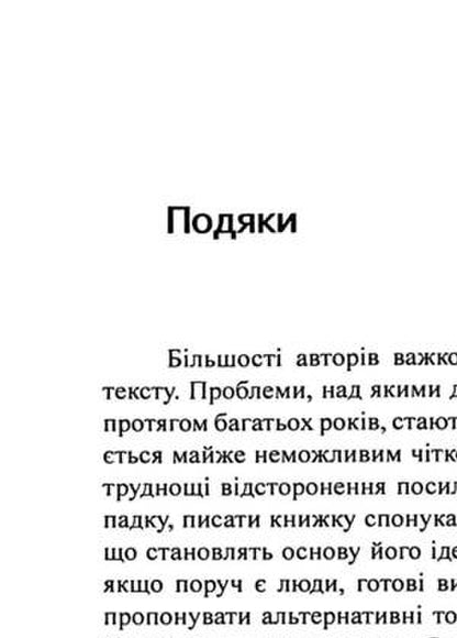 Let's talk about depression. Recognize the disease. Overcome isolation. Accept help / Поговоримо про депресію. Визнати хворобу. Подолати ізоляцію. Прийняти допомогу Дэвид Аллен Карп 9786110133746-4