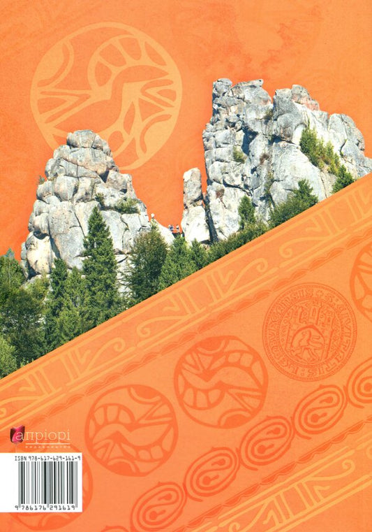 Let's travel through Lviv region. Castles, palaces, sacred architecture / Мандруймо Львівщиною. Замки, палаци, сакральна архітектура Юрий Николишин 9786176291619-2