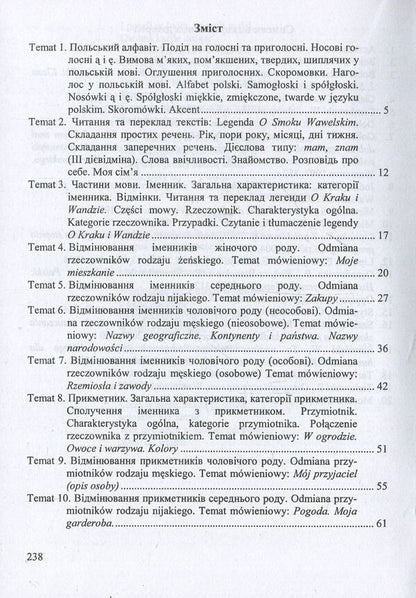 Let's write it in Polish / Напишімо це польською Вита Мастиляк 978-966-07-2841-7-3