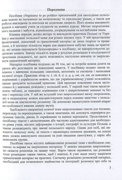 Let's write it in Polish / Напишімо це польською Вита Мастиляк 978-966-07-2841-7-6