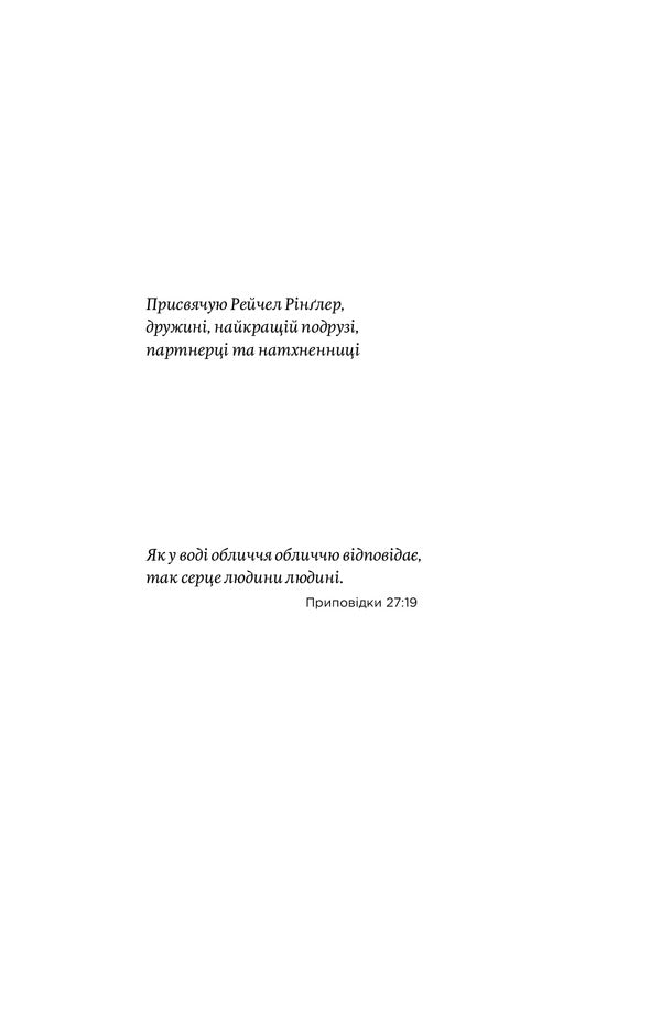 Let there be water.Israel's experience in solving the global problem of water shortage / Нехай буде вода. Ізраїльський досвід вирішення світової проблеми нестачі води Сет М. Сигел 978-617-7544-95-0-6
