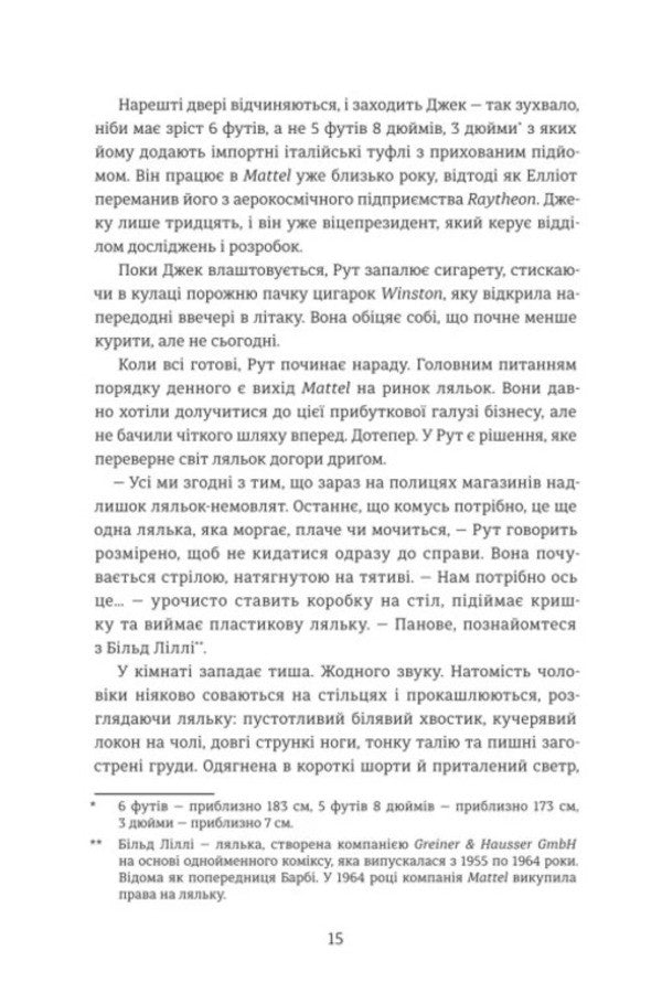 Lets Call Her Barbie - Назвемо Барб Renee Rosen - Рене Розен 9786178566524-4