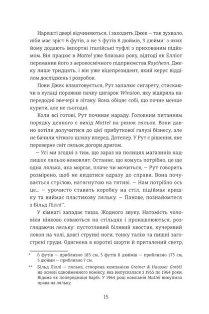 Lets Call Her Barbie - Назвемо Барб Renee Rosen - Рене Розен 9786178566524-4