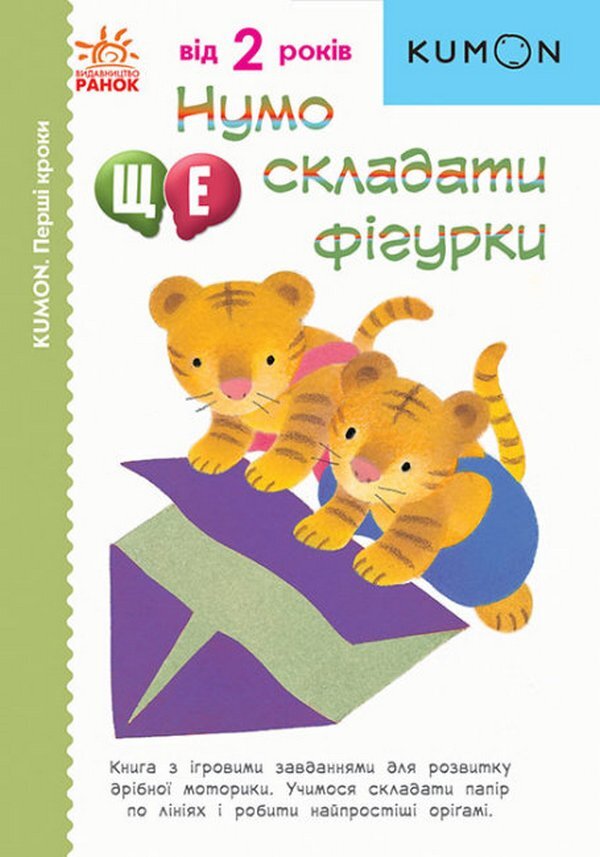 Lets Put The Figures Together - Нумо ще складати фгурки - Author not specified 9786170976680-1