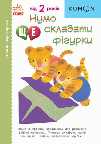 Lets Put The Figures Together - Нумо ще складати фгурки - Author not specified 9786170976680-1