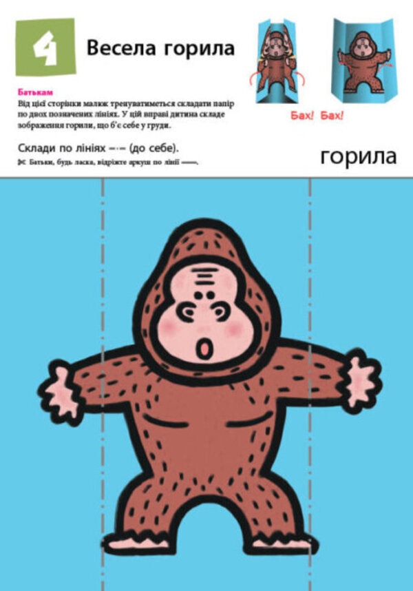 Lets Put The Figures Together - Нумо ще складати фгурки - Author not specified 9786170976680-3