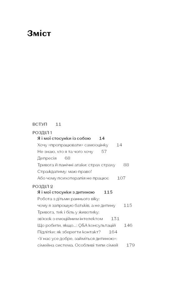 Lets Work Something Out Does Everyone Need Psychotherapy? - Давайте щось пропрацюмо Чи всм потрбна психотерапя? Victoria Hlushok - Вкторя Глушок 9786178782382-2