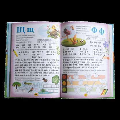 Letter Chi-Tha-Kl / Буквар Чи-тай-лик Карина Ласка 9786177846894-6