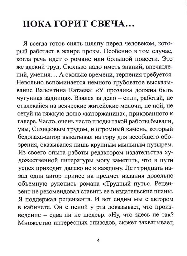 Letter without an address / Письмо без адреса Ольга Белоус 978-617-8000-52-3-3