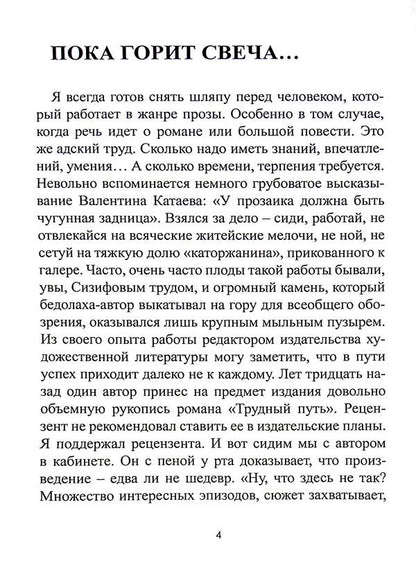 Letter without an address / Письмо без адреса Ольга Белоус 978-617-8000-52-3-3