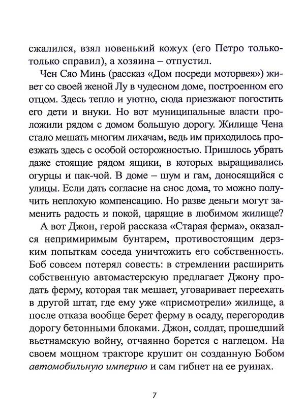 Letter without an address / Письмо без адреса Ольга Белоус 978-617-8000-52-3-6
