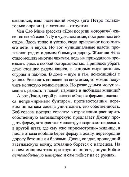 Letter without an address / Письмо без адреса Ольга Белоус 978-617-8000-52-3-6