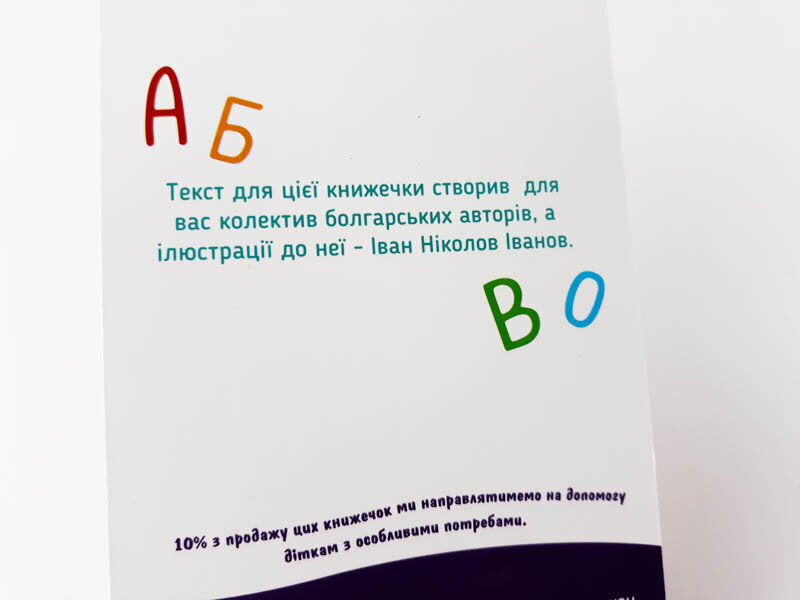 Letters 4+. Developing notebooks / Букви 4+. Розвиваючі блокнотики  9786176341901-3