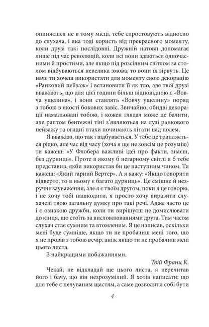 Letters To Max Brod / Листи до Макса Брода Franz Kafka / Франц Кафка 9789660399433-4