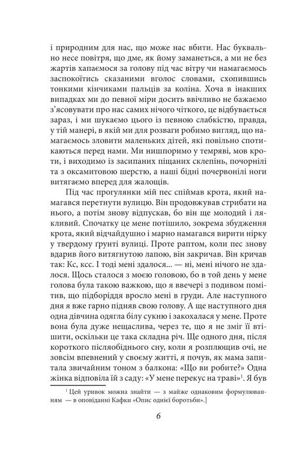 Letters To Max Brod / Листи до Макса Брода Franz Kafka / Франц Кафка 9789660399433-6