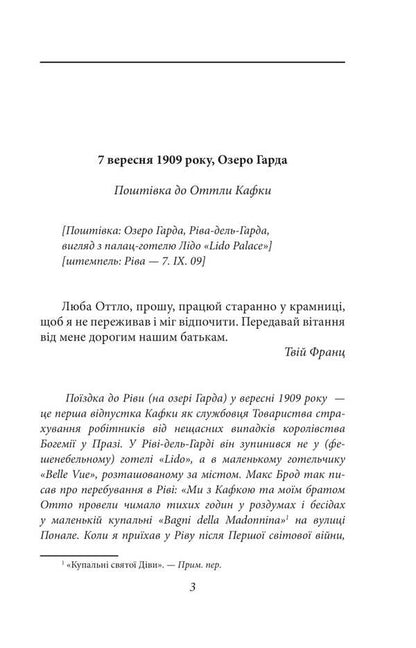 Letters To Ottla Kafka / Листи до Оттли Кафки Franz Kafka / Франц Кафка 9789660398566-3