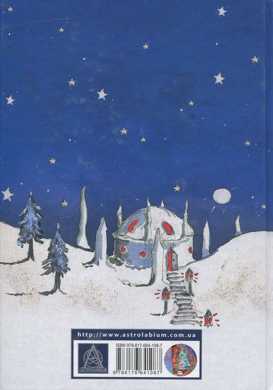 Letters from Santa Claus / Листи Різдвяного Діда Джон Р. Р. Толкин 978-617-664-108-7-2