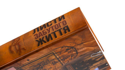 Letters of a forgotten life / Листи забутого життя Василий Горбатюк 9786178283148-5