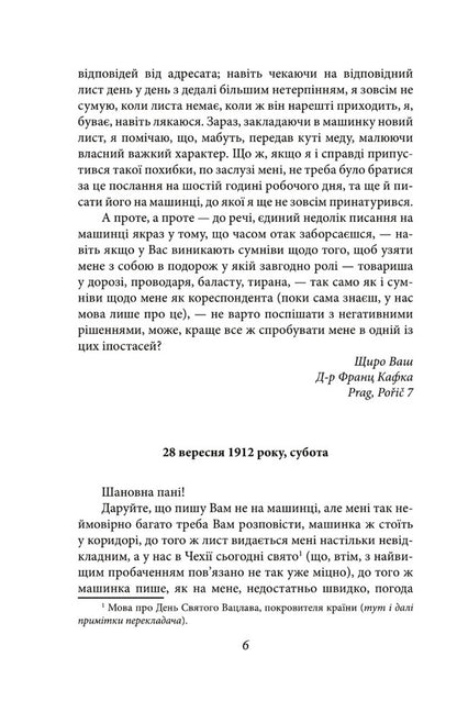 Letters to Felicia (1912—1917) / Листи до Феліції (1912—1917) Франц Кафка 978-617-551-041-4-4